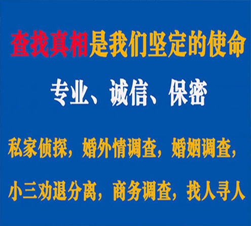 关于济南云踪调查事务所